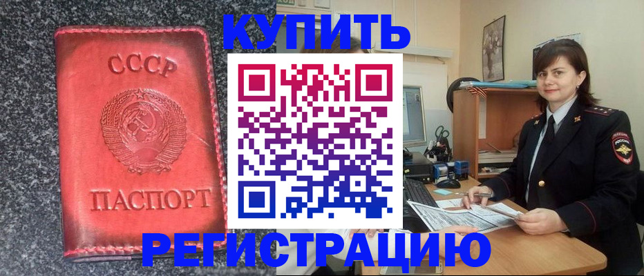 прописка 2025 в Новоульяновске