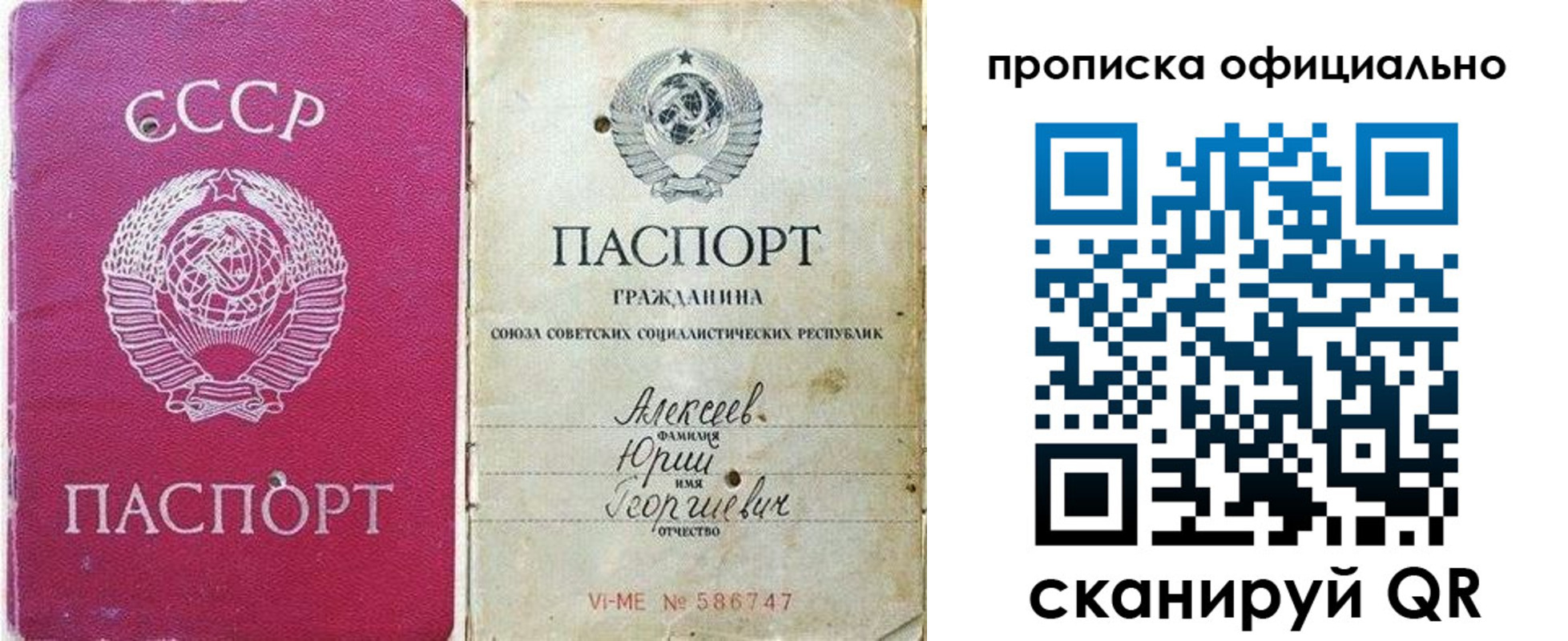 временная регистрация в квартире в Новоульяновске