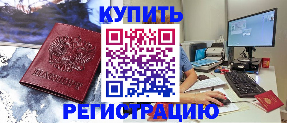 временная регистрация для всех в Новоульяновске