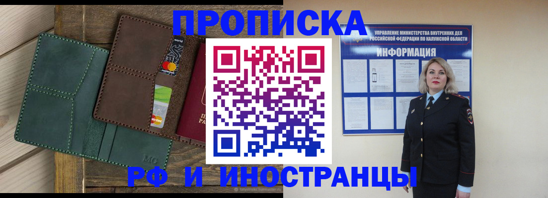 временная регистрация для всех в Новоульяновске
