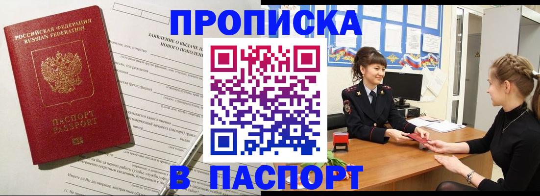 пропишу в квартире в Новоульяновске
