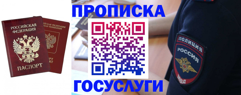 временная прописка в Новоульяновске