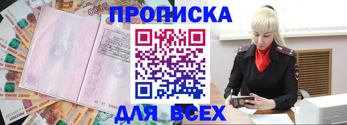 прописка законно в Новоульяновске